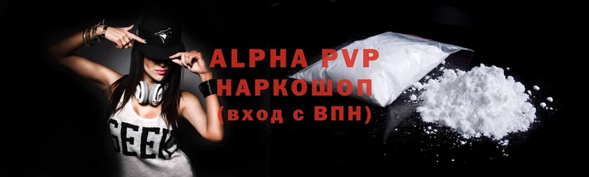 A-PVP Соль  наркотики  МЕГА сайт  Волхов 