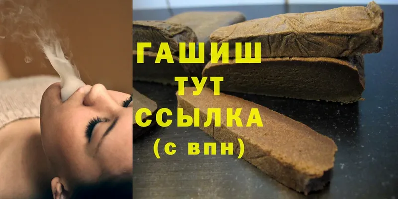 где можно купить   Волхов  Гашиш hashish 